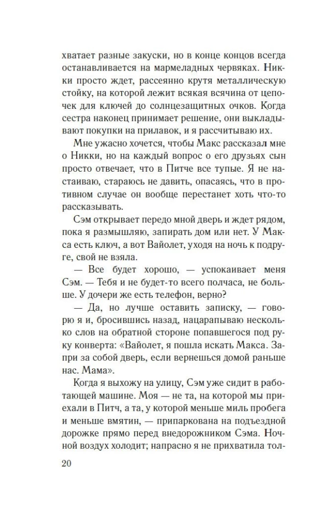 Kad neviens neredzēja